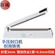 Baiyue hand pressure sealing machine plastic sealing machine 40CM heat sealing machine metal body commercial packaging machine aluminum foil bag food small tea moon cake film PFS-400