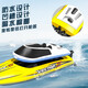 Orans remote control speedboat high speed high-power waterproof design with rudder can self-turn children's toy boat model 795 79504VectorXS yellow 30KMAH-yellow 1 whole boat RTR version single battery life 20 minutes