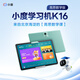 Xiaodu learning machine K16 renewed version (6+256GB) 11-inch paper-like screen, kindergarten, primary school, junior high school and high school synchronous learning course AI precision, tutoring machine, learning tablet Xiaodu K16 Gaosi mathematics version 6+256GB