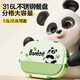 Supor lunch box 316L stainless steel lunch box for office workers, primary school students, water-filled insulated lunch box, divided plate, giant panda 316L stainless steel-5 divided plates, 1.5L