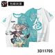 Yusen Memories Robin Impresión de cierre de estrellas COMA CO. COMA COLEZA Robin Liuying Blade Popular Camiseta adolescente 3D TCC1480-POTIO M 90-100Jin [Jin iguala 0.5 kg]