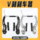 Bicycle brake, mountain bike V brake caliper, folding bike V brake handbrake repair accessories, universal bicycle brake, black V brake/2 pieces + aluminum brake handle + front and rear brake with tube