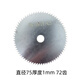 Kaosen mini 3-inch angle grinder saw blade cutting blade 75mm saw blade tile wood metal grinding wheel grinding disc 10mm inner hole 3-inch metal slice