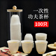 Xingfang disposable tea cup tasting cup plastic cup thickened small cup tasting cup 50ml 100 only includes cup holder