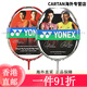 Yonex yonex badminton raket ns9900 ruisu nr900 nr800 nrgz verdoppelt Gott Ti10 NS9900 Schwarz und Rot 3ug5sp Air Shot