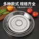 Steaming tray stainless steel steaming rack household frying pan thickened steam grid steamer rice cooker steamer basket steamer universal universal antibacterial steaming tray inner diameter 30CM