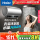 Haier (Haier) national subsidy 20% electric water heater 60 liters Xiaohonghua JH9 dirt-free fresh water skin cleanser JH7 upgraded model 3D giant wash 3300W instant heating household water storage type