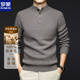 Romon men's high-end Henry collar pure wool sweater autumn and winter new thickened sweater warm knitted bottoming shirt for men black gray 100% sheep wool M 90-110Jin Jin equals 0.5 kg