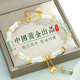 Central Chuang Fashion Chinese Gold Bracelet Women's Birthday Gift for Girlfriend and Wife Practical High-end Silver 925