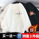 秋冬季加绒加厚卫衣男ins潮宽松男女学生保暖圆领长袖上衣外套1/2 草书字母白+小耿鬼黑 加绒 【2件装AA】 XL 建议 120-140斤
