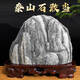 
Authentic Taishan stones, natural petrochemicals, living room, backing stones, office feng shui stone ornaments 15828, safe and safe in the house