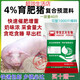 Zhengda 4% medium and large pig premix medium and large pig feed for fast fattening and weight gain in the early stage of fattening 4% fattening pigs (60Jin Jin equals 0.5kg - slaughter)