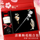 Idel plum blossom hairpin for women 2025 new hairpin Chinese style brooch hairpin gift box set practical gift for girlfriend H526 Qingya plum blossom brooch 3-piece set
