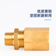 CHJ inner and outer thread direct conversion joint, inner and outer wire copper joint, variable diameter/direct joint reducer outer wire extension, 2 water pipe copper joints, 6-point inner wire to 4-point outer wire