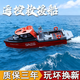 Rescue boat brushless power remote control speed boat turbojet rechargeable children's toy tugboat model boy birthday gift turbojet rescue boat brushless motor + super power white orange single battery
