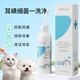 Pet Ear Drops Cat Ear Cleansing Liquid Dog Ear Mite Antibacterial Deodorizing Itchy Ear Odor Ear Cleansing Liquid 100ml Transparent Pet Ear Drops 100ml*1 Bottle