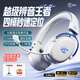 IKF V11 Max four-mode gaming headset head-mounted wireless competition driver Bluetooth wired FPS dedicated 7.1 sound field Delta Fearless Compact listening position identification white blue