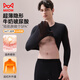 Cat Skin Skin Beauty Clothes Men's Autumn Clothes and Autumn Pants Men's Autumn and Winter Ultra-Lightweight Seamless Invisible Comfortable Slim Thermal Underwear Set