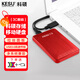 KESU mobile hard drive large capacity USB3.0 secure encryption high-speed external mechanical hard drive large U disk hot blood red + silicone sleeve 320GB