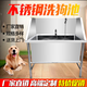 Stainless steel dog washing pool pet shop dog washing pool thickened non-slip cat and dog pet bath basin pet bath basin can be customized with luxurious door opening 120*70*90 deep 50