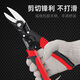Delixi brand iron sheet scissors multi-functional special electrician scissors aluminum industrial scissors buckle plate keel aviation integrated ceiling strong Delixi - multi-functional small scissors