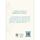 [Xinhua echte Ausgabe] Aufzeichnung des Aufstiegs und Falls des Taiping Heavenly Reichs SN4856