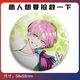 
The evil man wants to rescue him. I am a manga. I draw the surrounding Qinxianwang Yi student badge. 13971 The evil man wants to rescue him.