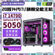 Colorful RTX5060Ti/RTX5060+Intel 14th Generation Core i7 14700 desktop computer host 12th Generation i7+RTX4070/4060 e-sports design live broadcast assembly machine equipped with four丨16-core 12th Generation i7 12800+RTX5060