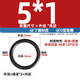 Fengji rubber seal ring o-ring o-shaped rubber ring nitrile oil seal seal ring waterproof and high temperature resistant black gasket collection outer diameter 5 * wire diameter 1 (200 pieces)