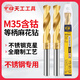 Tiangong (TIANGONG) M35 equal shank twist drill bit containing cobalt shrink shank drill stainless steel special industrial grade small shank drill mold steel 1/2 14mm
