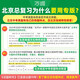 【北京专版】2026万唯试题研究总复习北京道德与法治地区专版 万唯中考