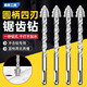 Dane Tools electric hammer impact drill special round handle four-edged serrated drill bit concrete full tile drilling drill dry beating overlord drill length 110mm 6mm 3 pieces