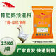 Goose feed, special feed additive for large goose, meat goose, egg, goose, growing goose, fattening goose premix, goose feed for 0-3 weeks
