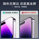 亿色适用苹果14 Pro Max钢化膜iPhone14promax手机膜pm钢化高清抗蓝光防尘指纹无边前保护贴膜