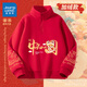 Jeanswest JU children's clothing boys' velvet stand-up collar sweatshirt winter warm Snake New Year greetings red stand-up collar velvet style black_letter star 110 cm
