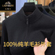 Classic Car (LAOYECHE) 100% pure wool sweater jacket for men in autumn and winter new temperament stand-up collar knitted cardigan middle-aged zipper warm sweater black XL (175) weight 65-75kg