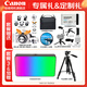 Canon r50v creative live photo video all-round mirrorless camera outing travel home student vlog 4K short video half-frame R50V pull cloth & golden beans R50V black stand-alone + RF50 1.8 official standard does not include memory card camera bag and other necessary accessories recommended package