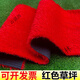 Red lawn simulated lawn kindergarten lawn rainbow artificial fake turf outdoor decoration red wedding carpet 2 cm encrypted red grass 1 square meter