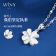 The only (Winy) four-leaf clover necklace 999 sterling silver necklace women's pendant birthday gift for girls to give to girlfriend and wife silver jewelry