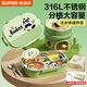 Supor lunch box 316L stainless steel lunch box for office workers, primary school students, water-filled insulated lunch box, divided plate, giant panda 316L stainless steel-5 divided plates, 1.5L