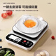 Beijing electronic scale kitchen scale gram weight scale food weighing gram scale 0.1g high-precision small household scale baking gram scale