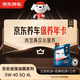 Jingdong Car Maintenance Annual Card Jingan Tuqiang Oil Film Series 2nd Annual Card Store Ready Stock. 5W-40 SQ 4L