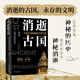 Reconnaissez l'authentique pays antique, la série nationale de trésors, les livres recommandés par l'enseignant Ji Lianhai, les livres d'histoire tels que Loulan Kingdom, Kucha Kingdom, Xixia, etc., la lecture parascolaire du lycée junior et senior, SN6225