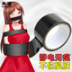 Misecret SM electrostatic sealing forced fixation punishment tape props couple sex adult sex toys black 15 meters