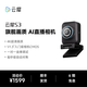 Yunxi S3 new product launched live broadcast camera 4K ultra-clear quality live broadcast camera Douyin Kuaishou live broadcast equipment