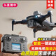 Intelligent high-end drone with built-in large screen drone aerial photography high-definition professional entry-level remote control aircraft for primary school students small children internet celebrity quadcopter toy 2.4-inch remote control with screen - 8k five-camera brushless + optical flow + remote control lens 1 battery Consumable parts + warranty + replacement if damaged