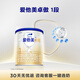 Aptamil Zhuao Infant Formula Stage 1 (0 6 months old) 300g small can trial pack