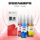 蔚启T672墨水适用爱普生L360墨水 L310 L313 L485 L385 L383 L1300墨仓式打印机墨盒 672墨水