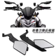 Yusenyi motorcycle electric vehicle modified new folding rearview mirror Chunfeng Kawasaki universal large field of view fixed wind wing white glass lens CNC set with mounting screws and tools