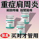 Xiangyu Lekang Naproxen Tablets 0.1g*50 tablets 5 boxes of frozen shoulder medicine, oral medicine for shoulder pain, special medicine for shoulder circumference strain, inability to lift the arm, stiffness, difficulty in lifting the arm, shoulder pain analgesic, long-term recurring frozen shoulder
